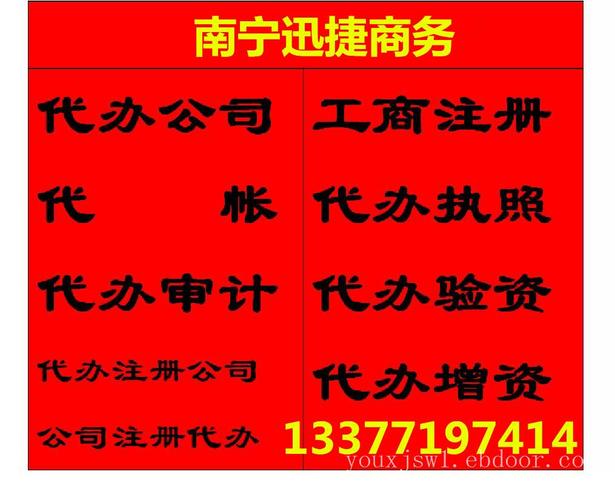 找南宁迅捷商务  产品参数          增值服务    免费信息咨询