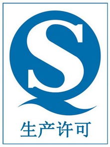 枞阳县qs食品生产许可认证价格 枞阳县qs食品生产许可认证型号规格