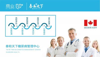 正商u 企业泰和天下健康养生沙龙顺利举行