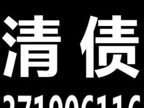 图 企业款项个人经济纠纷咨询.零承担 快速咨回斐豹商务 广州咨询