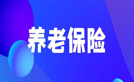 养老保险2023价格表,2023养老年金保险产品排名